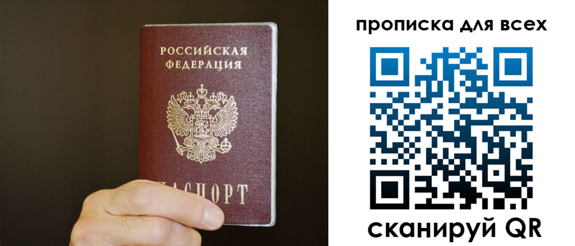 прописка паспорт в Брянской области