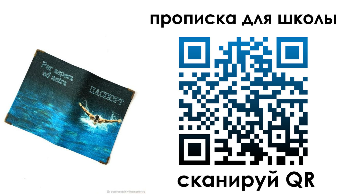 прописка штамп в Брянской области