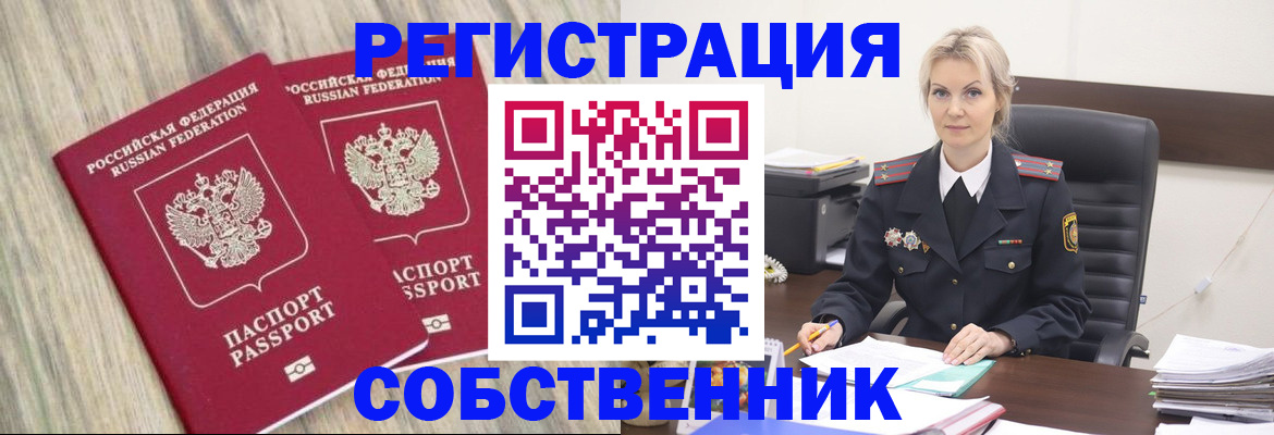 миграционный учет в Брянской области