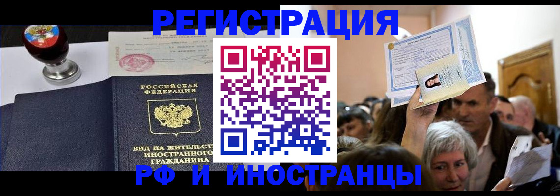 где прописаться в Брянской области