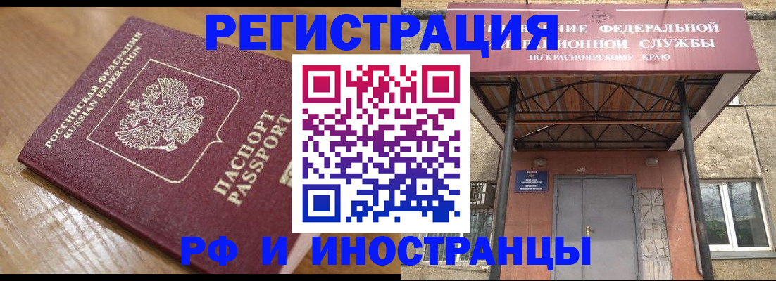прописка штамп в Брянской области