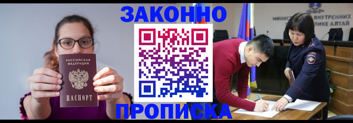 прописка гарантия в Брянской области