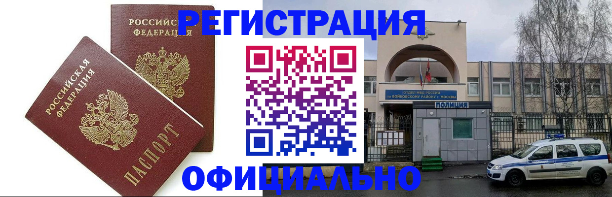 временная прописка в Брянской области
