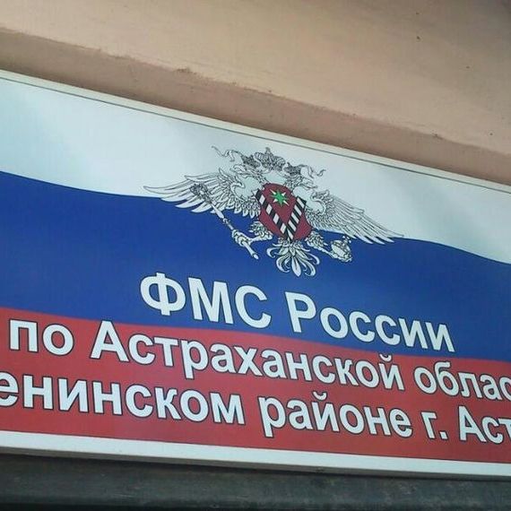 прописка в Брянской области